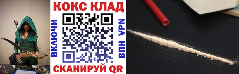 наркота Новоуральск КОКАИН Колумбийский