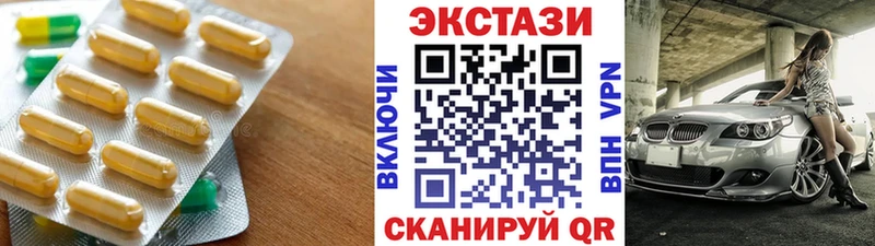 Экстази таблы  купить наркотики сайты  Новоуральск 