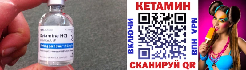 КЕТАМИН VHQ  Новоуральск 