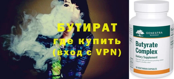 бутират Арсеньев